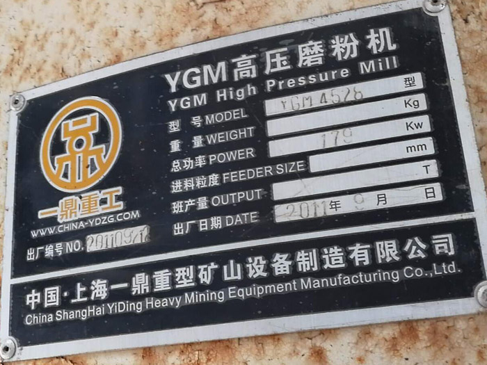 二手YGM4528型高压磨粉机出售(6R)